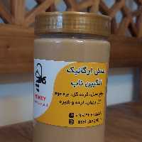 ارده کنجد ایرانی خالص و کاملاً ارگانیک انگبین ناب(700 گرم)