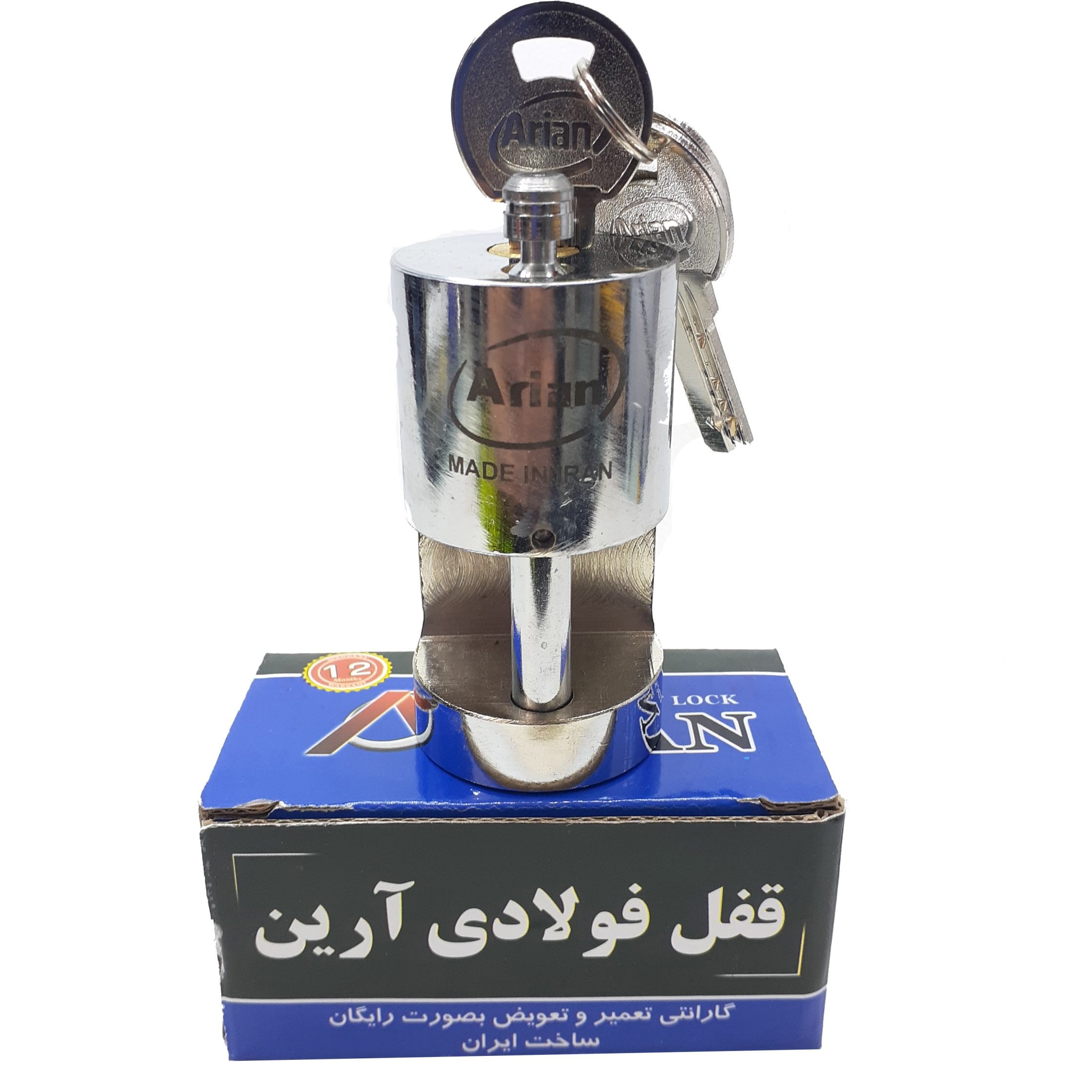 قفل 75 استوانه ای فولادی آرین