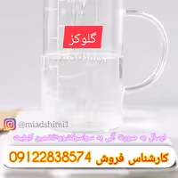 گلوکز 3کیلویی کیفیت لوکس و مرغوب غلظت فوق بالا