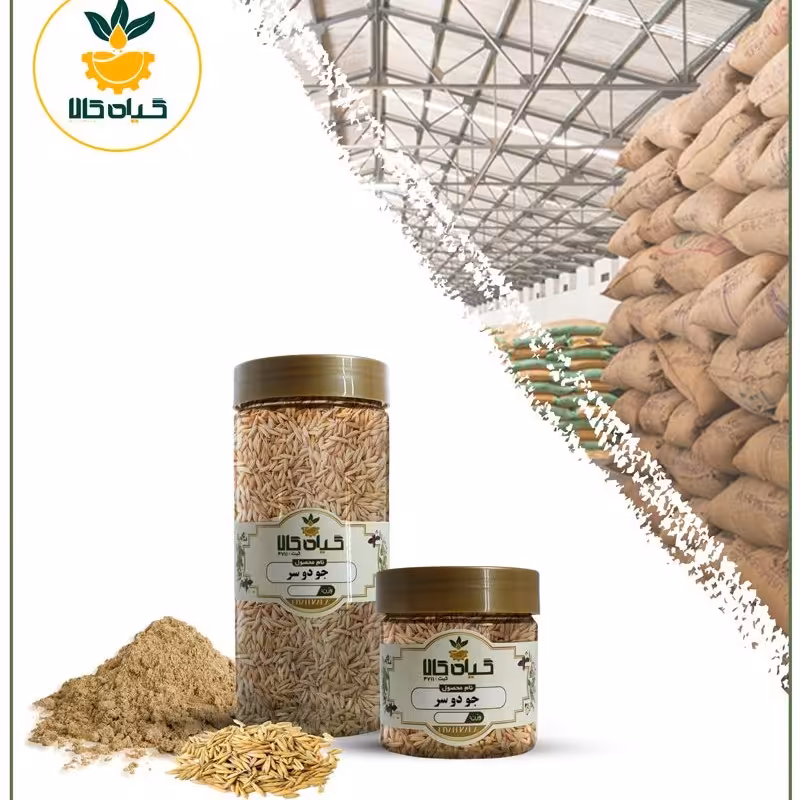 بذر جو دوسر، بار امسالی و تازه(50گرمی)