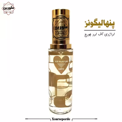 عطر پنهالیگونز آف لرد جورج (ملورین)