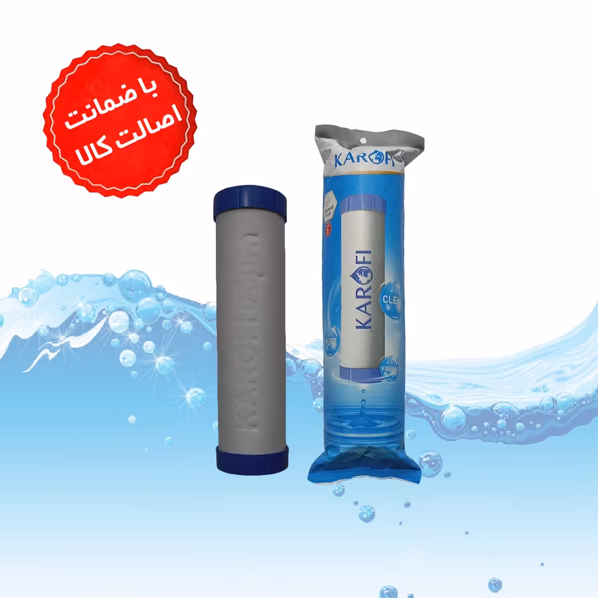 فیلتر مرحله اول تصفیه آب کاروفی ویتنام KAROFI