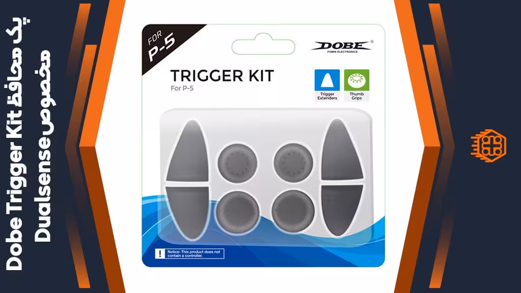 پک محافظ DOBE Trigger Kit مخصوص Dualsense