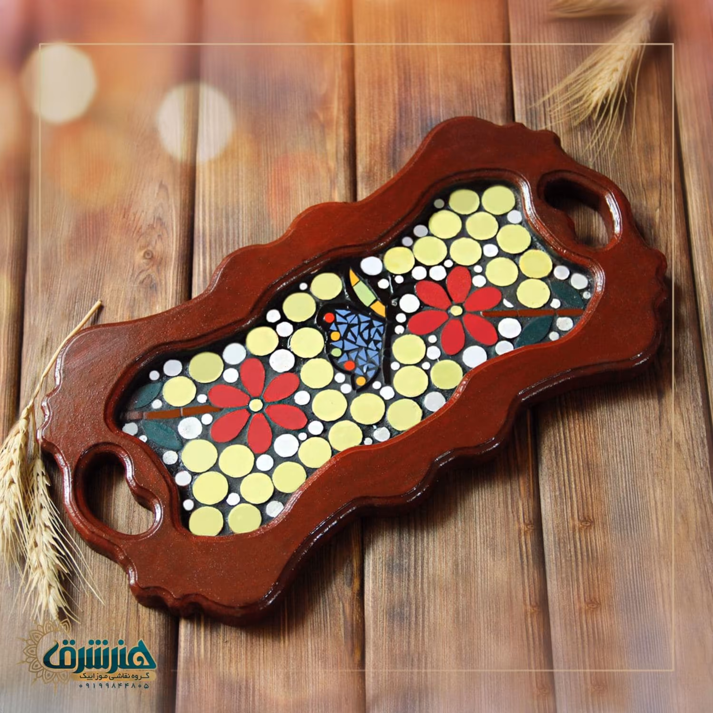 سینی پروانه