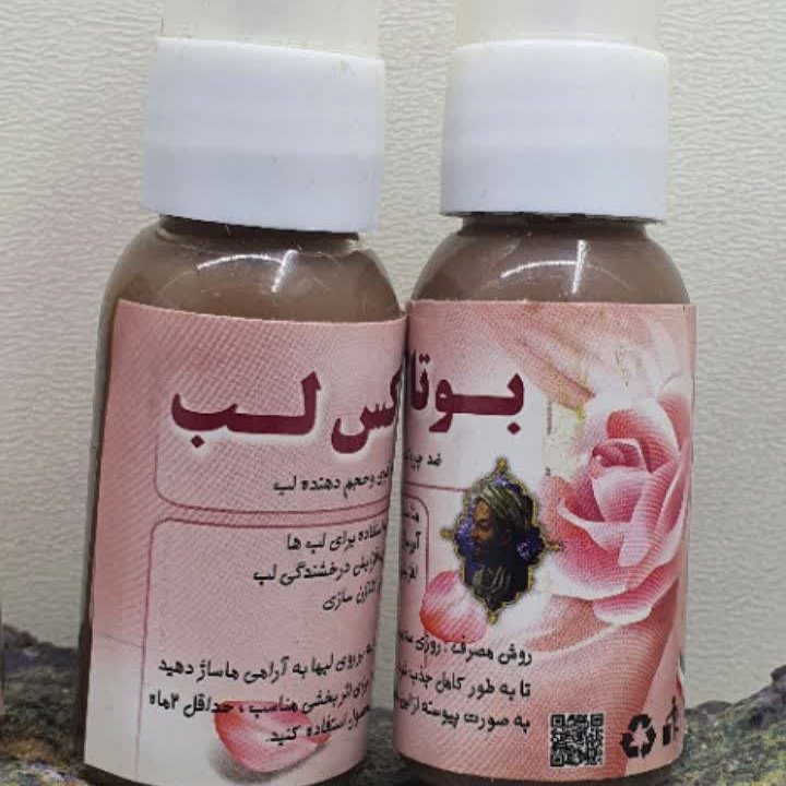 بوتاکس لب