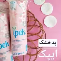 پد آرایش پاک کن اپیک