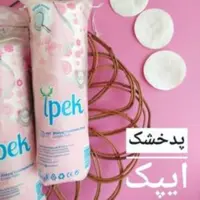 پد آرایش پاک کن اپیک