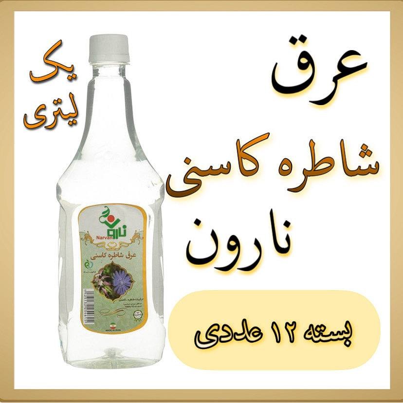 عرق شاطره کاسنی نارون یک لیتری - بسته 12 عددی