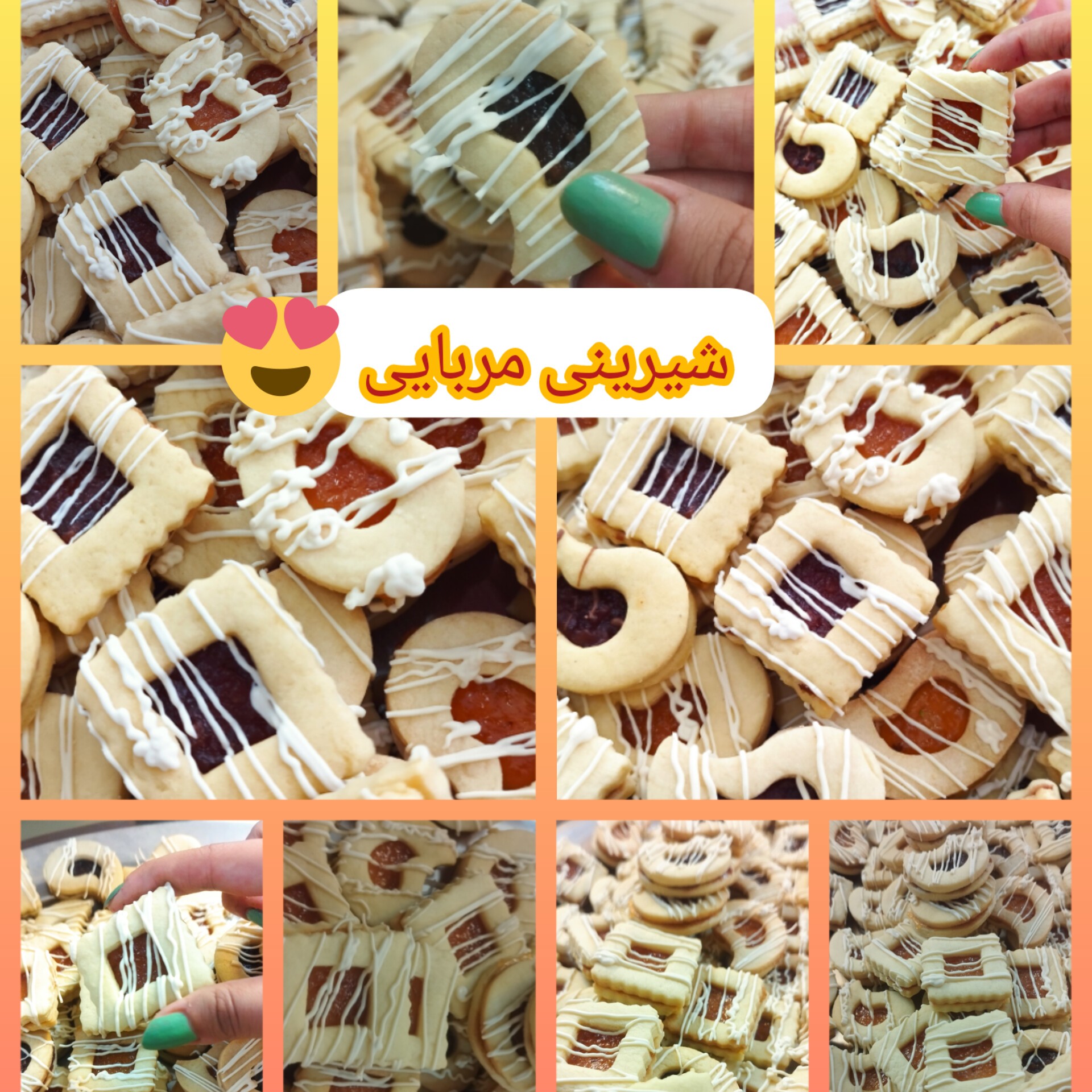 شیرینی مربایی خانگی یک کیلویی