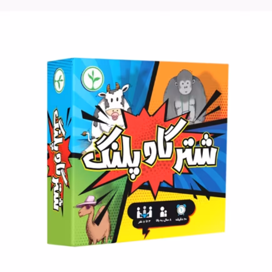شتر گاو پلنگ