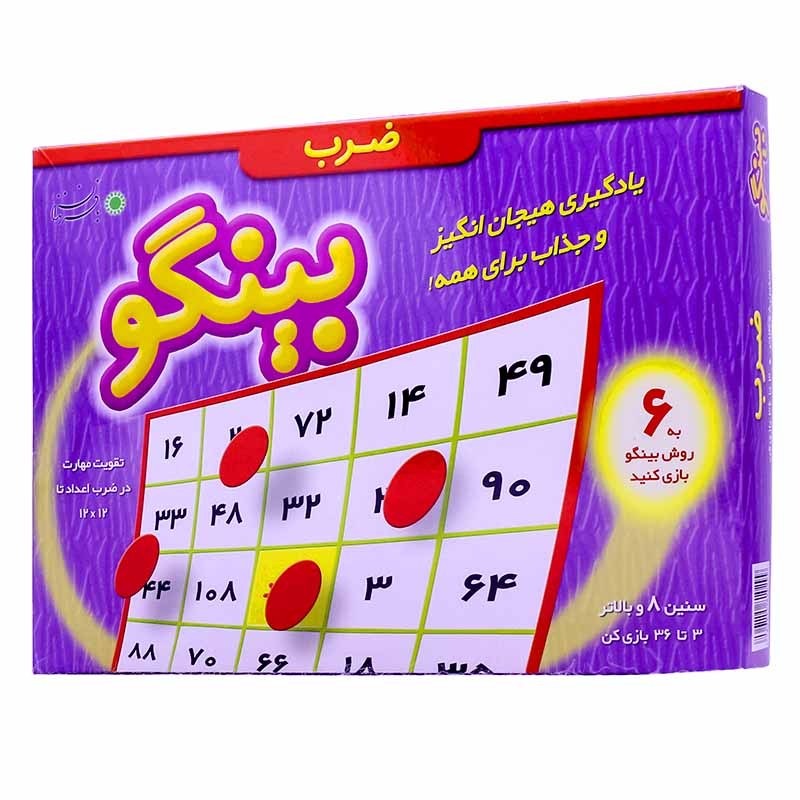 بازی بینگو ( ضرب ) بافرزندان