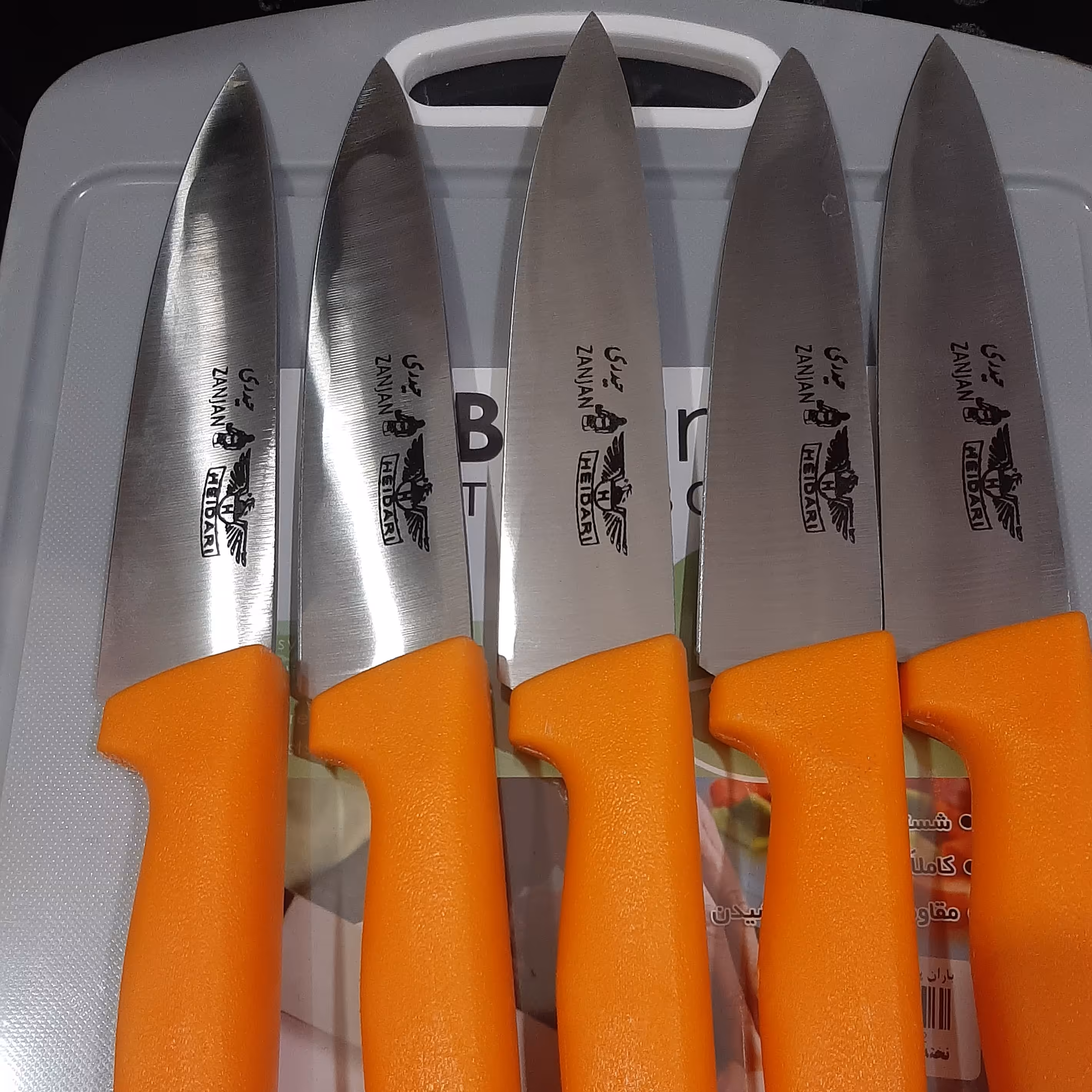 چاقو (حیدری)