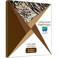پک 3 عددی کاغذ اوریگامی نقوش ایرانی اوریمان