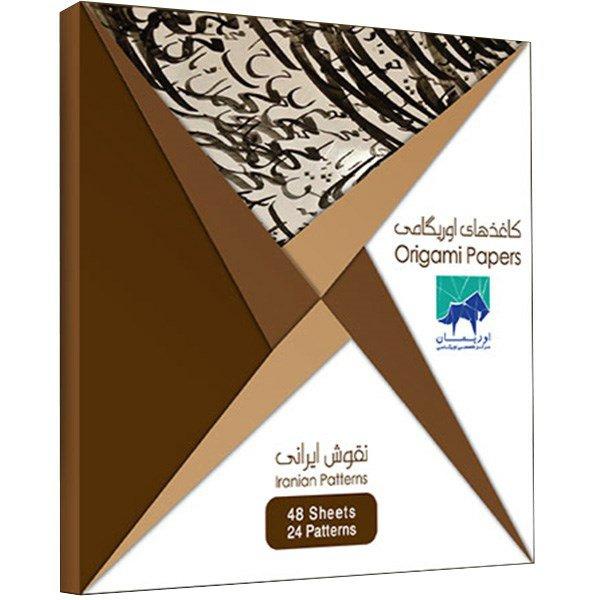 پک 3 عددی کاغذ اوریگامی نقوش ایرانی اوریمان