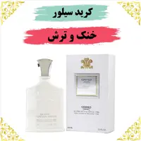 اسانس عطر کرید سیلور اصلی کیفیت عالی با (ضمانت ماندگاری)