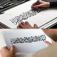 وکتور کتیبه لیله القدر خیر من الف شهر | گرافیک با طعم تربچه