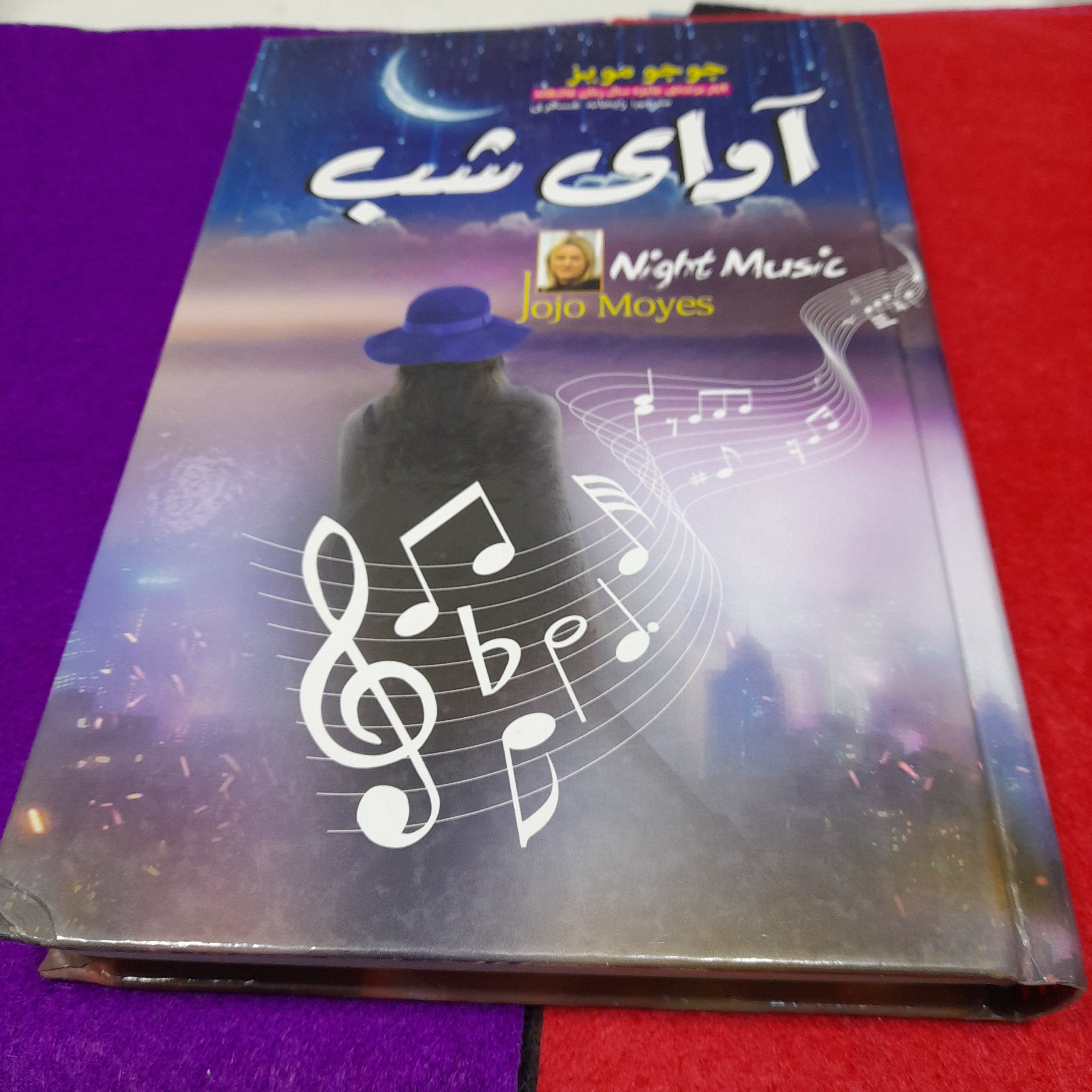 کتاب آوای شب،2باربرنده ی جایزه سال رمان عاشقانه، به قلم جوجومویز،ترجمه‌ی ریحانه عسگری،انتشارات نسیم قلم