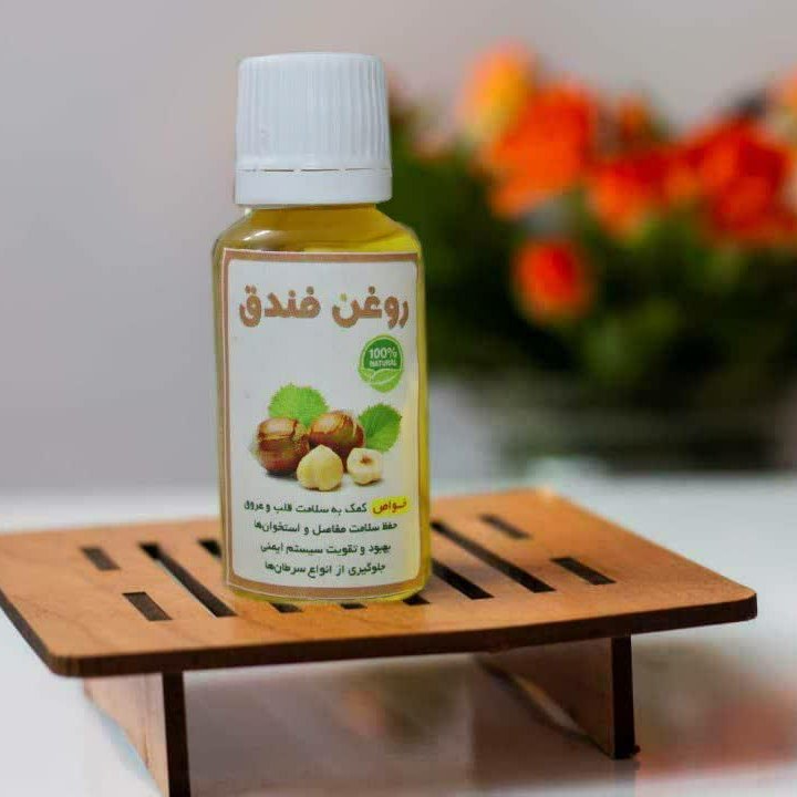 روغن فندق اصل 