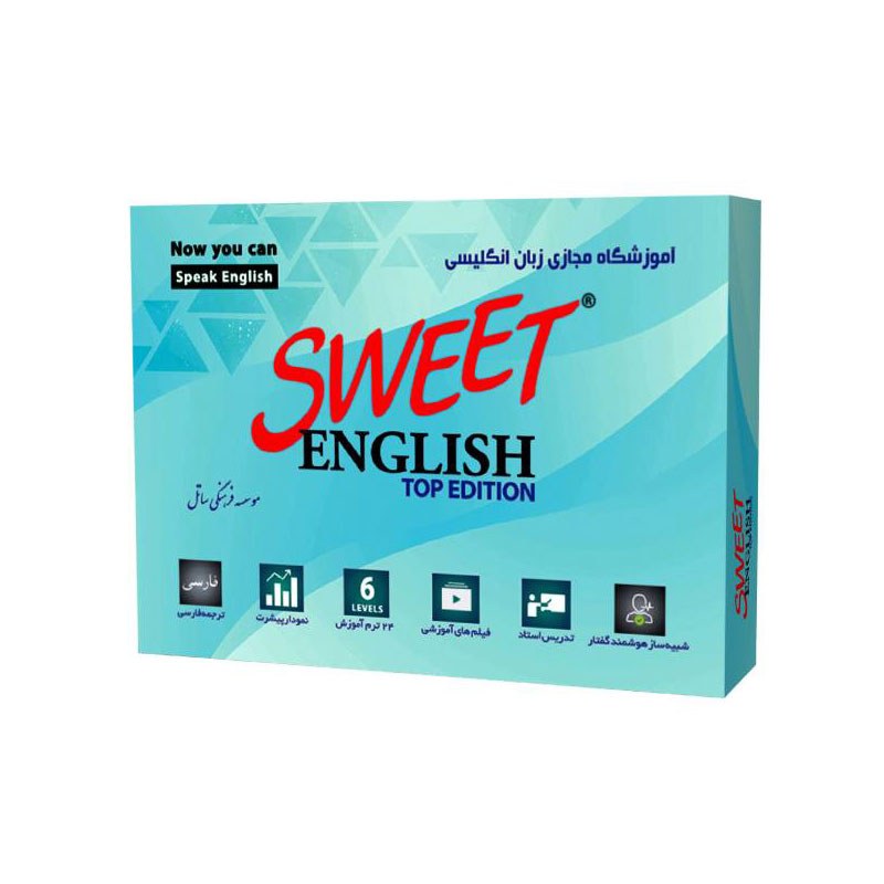 نرم افزار آموزشی زبان انگلیسی ساتل Sweet English Top Edition