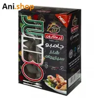 ماکارانی جامبو شلز سبزیجات زر 500 گرم کد L33