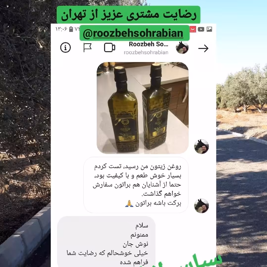 روغن زیتون فرابکر اصل