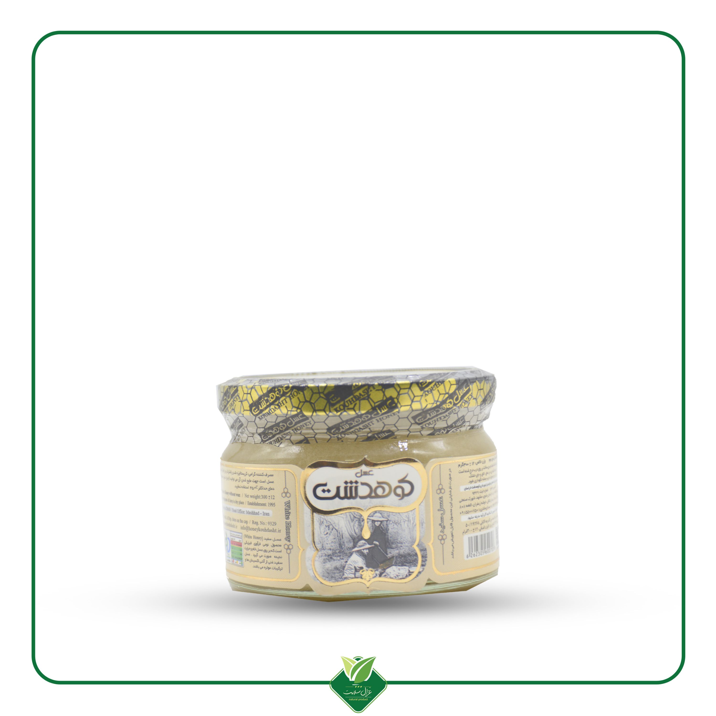 عسل سفید کوهدشت در وزن 300 گرم
