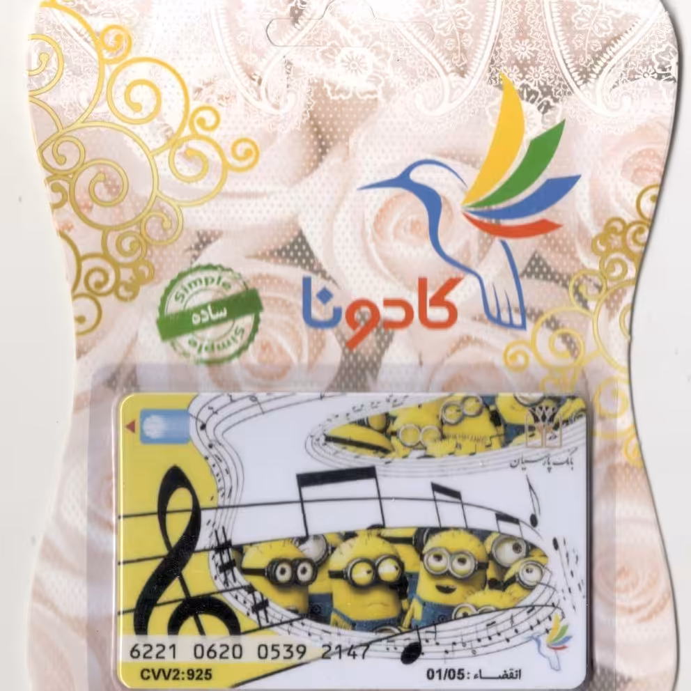 کارت هدیه بانکی کادونا طرح (مینیون-کودکانه فانتزی)