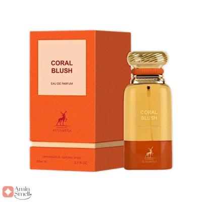 ادکلن کورال بلاش الحمبرا | Alhambra Coral Blush