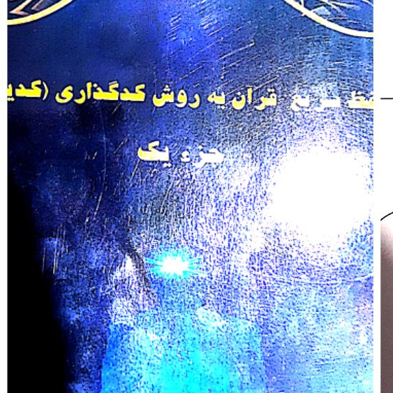 حفظ جزء یک قران به روش کدینگ به صورت چاپی