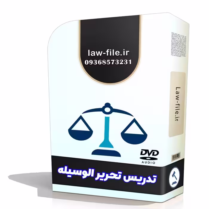 متون فقه(ویژه آزمون وکالت) شعبان پور