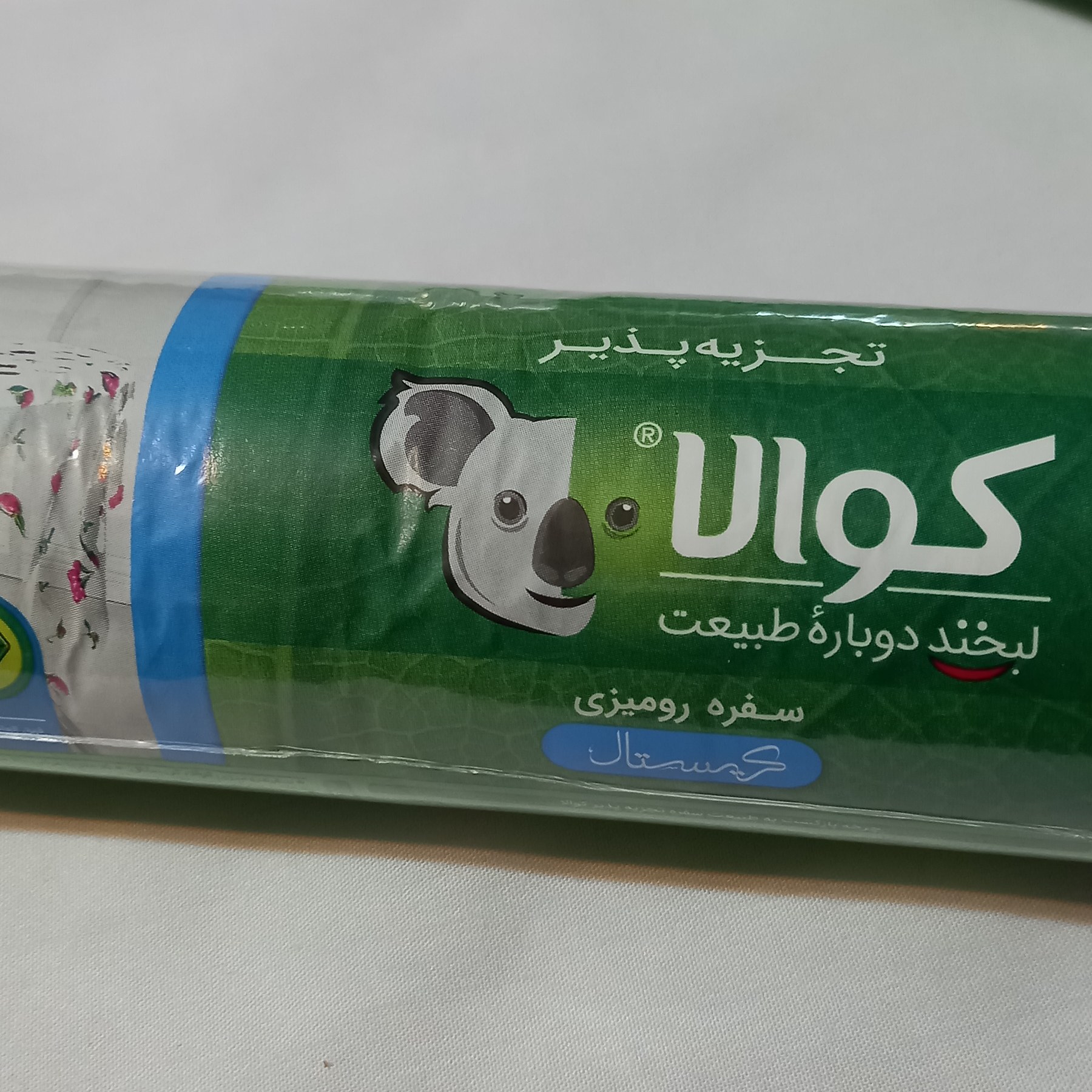 سفره تجزیه پذیر کوالا