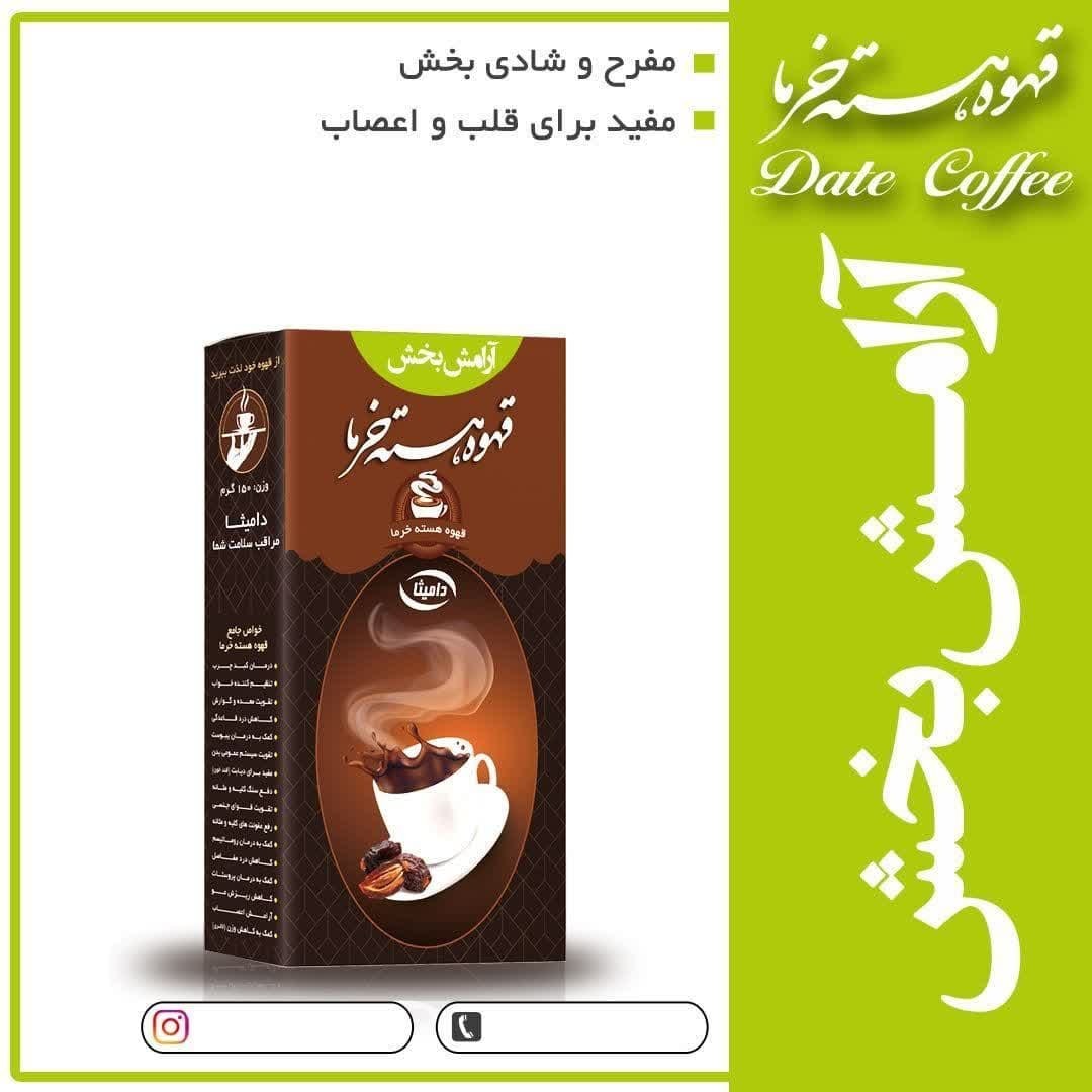 دمنوش آرام بخش هسته خرما