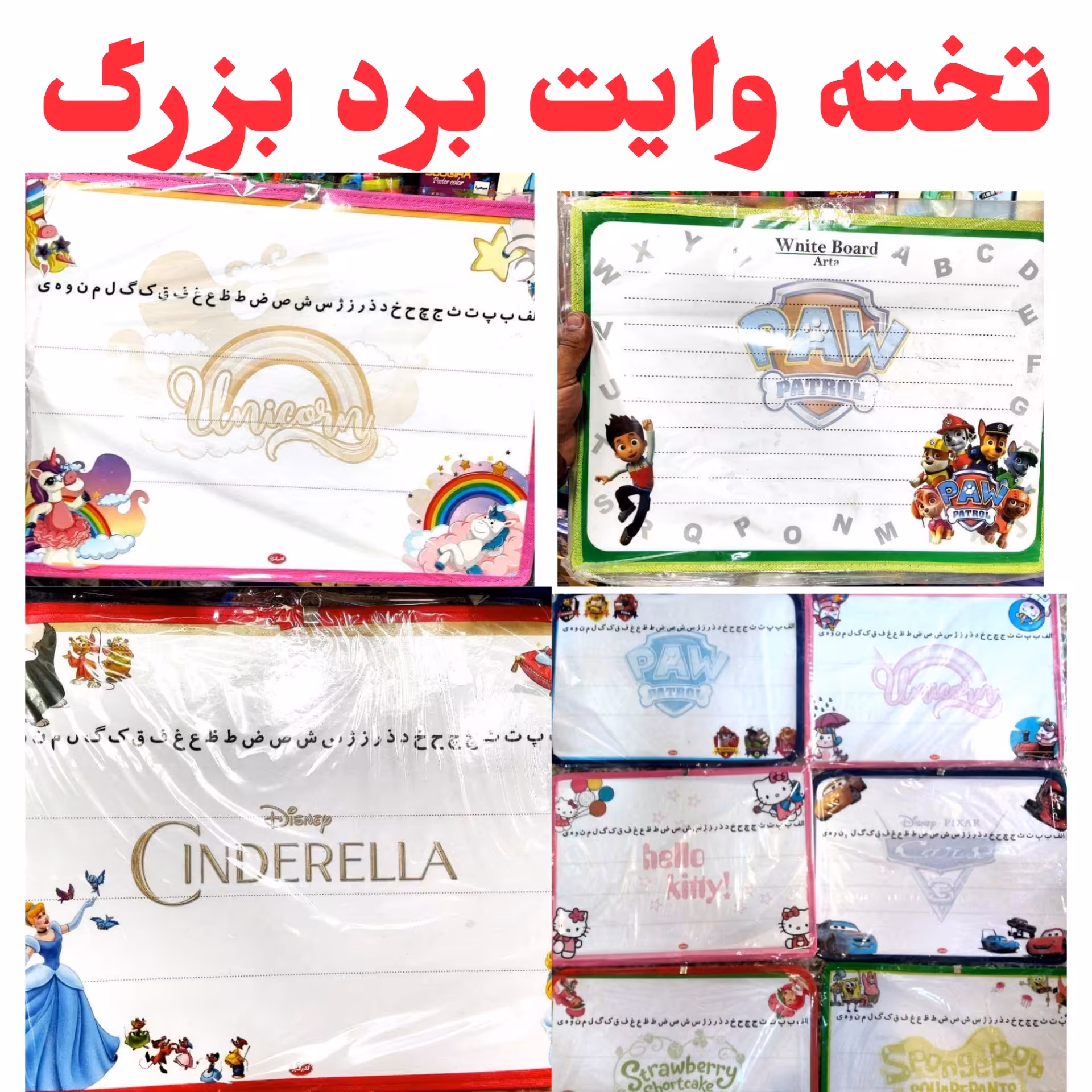 تخته وایت برد فانتزی دور دوخت بزرگ