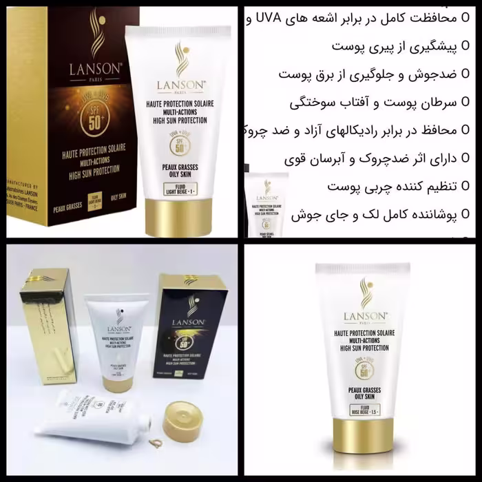 کرم ضدآفتاب