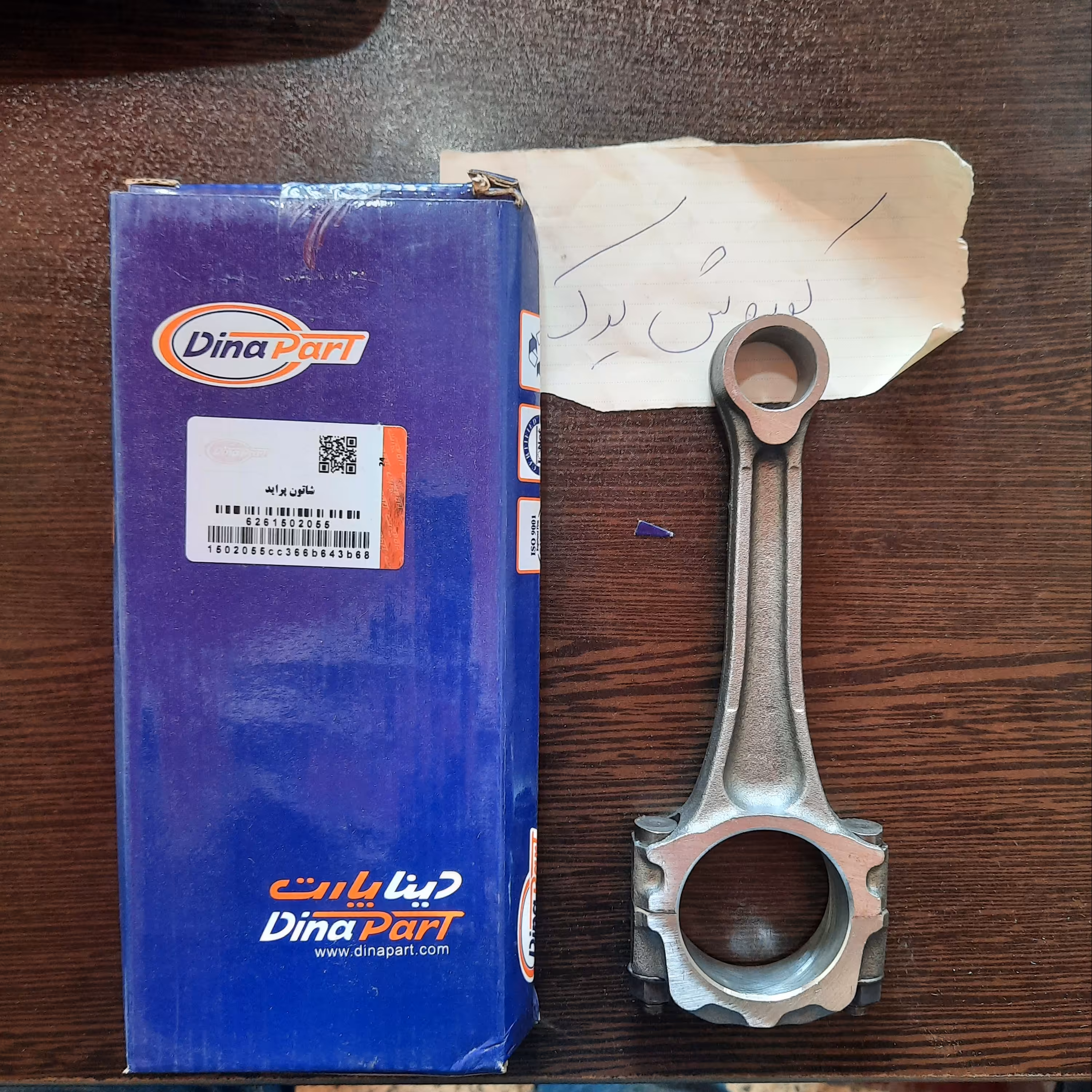 شاتون موتور پراید تیبا ساینا کوییک شاهین برند دیناپارت بسته 4 عددی