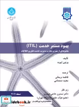 قیمت و خرید کتاب بهبود مستمر خدمت l T l L | ایده بوک