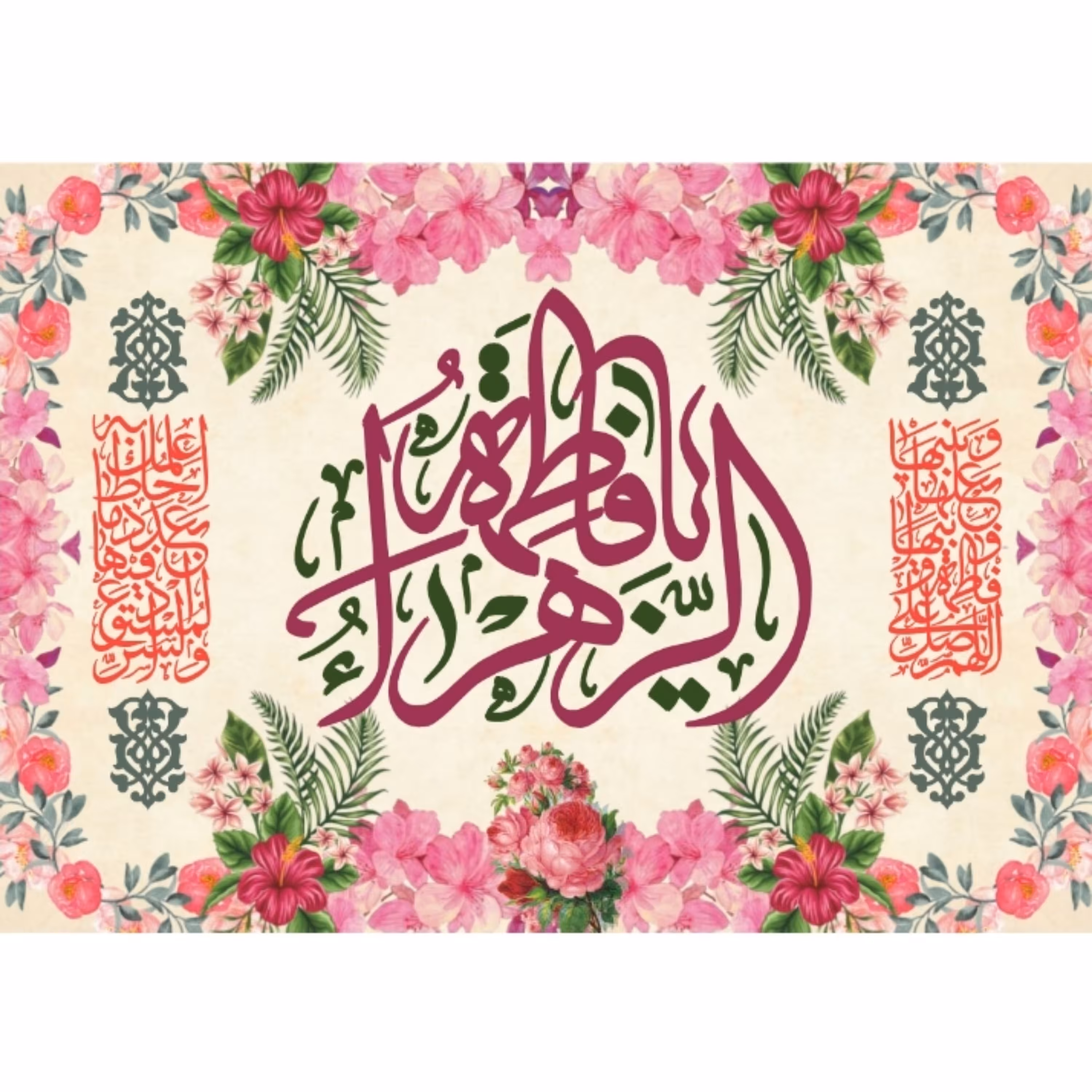 پرچم ولادت حضرت فاطمه اندازه 100 در 70 کد 126-07-ftm