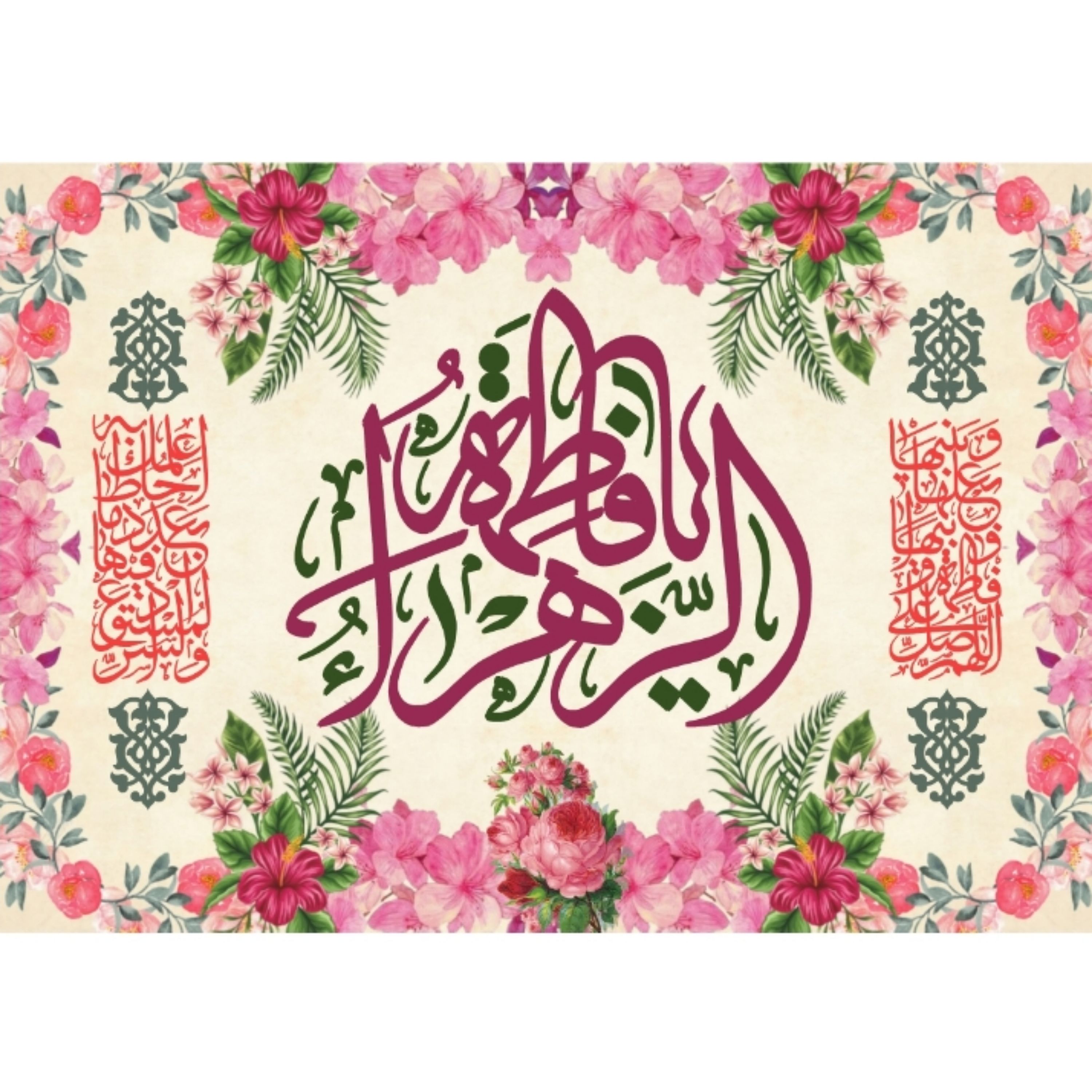 پرچم ولادت حضرت فاطمه اندازه 100 در 70 کد 126-07-ftm