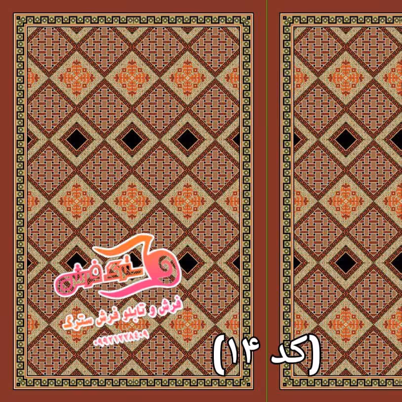 گلیم ماشینی(فرش،)