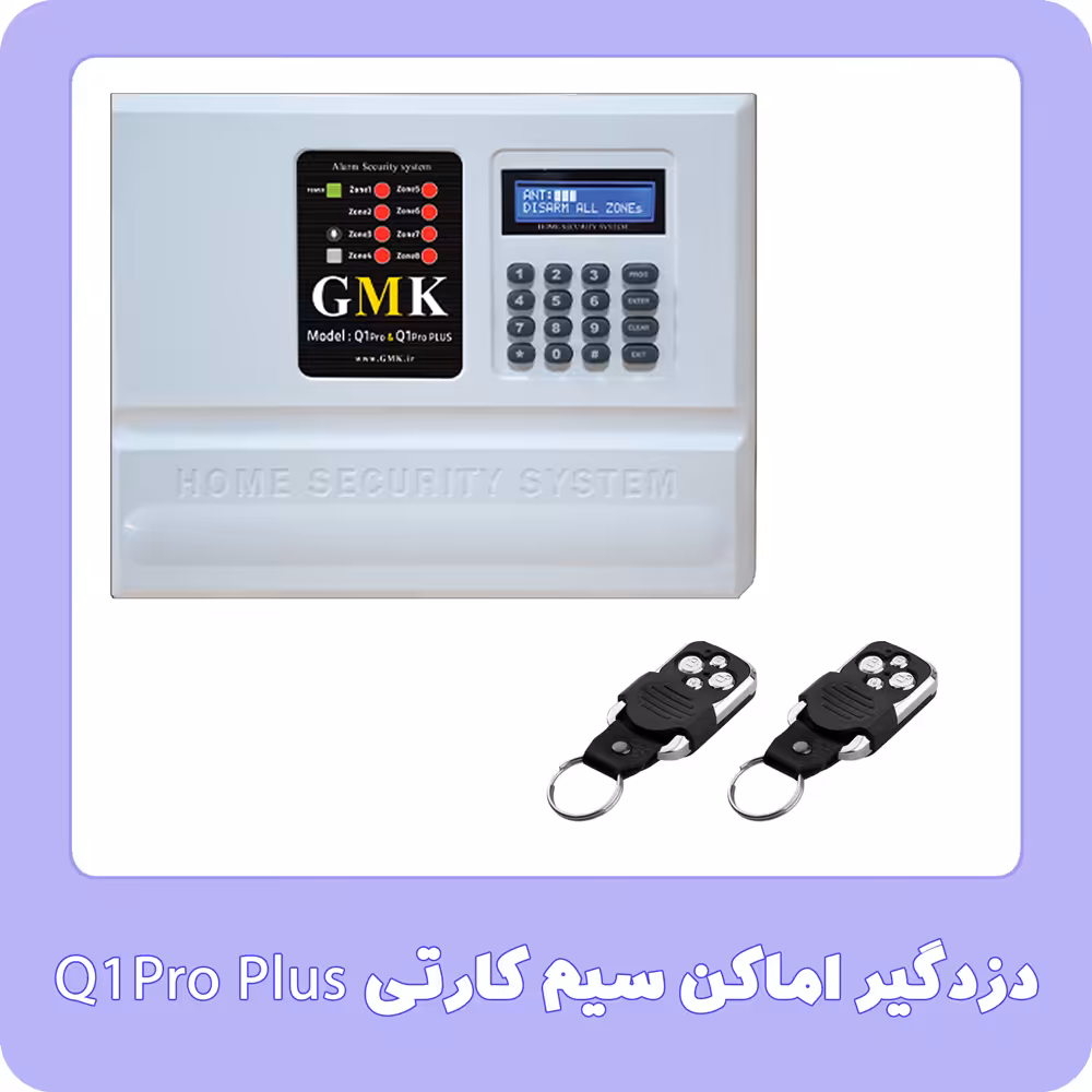 دزدگیر اماکن سیم کارتی مدلM1/ Q1 PRO PLUS