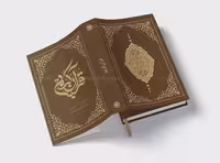 فایل لایه باز جلد قرآن | گرافیک با طعم تربچه