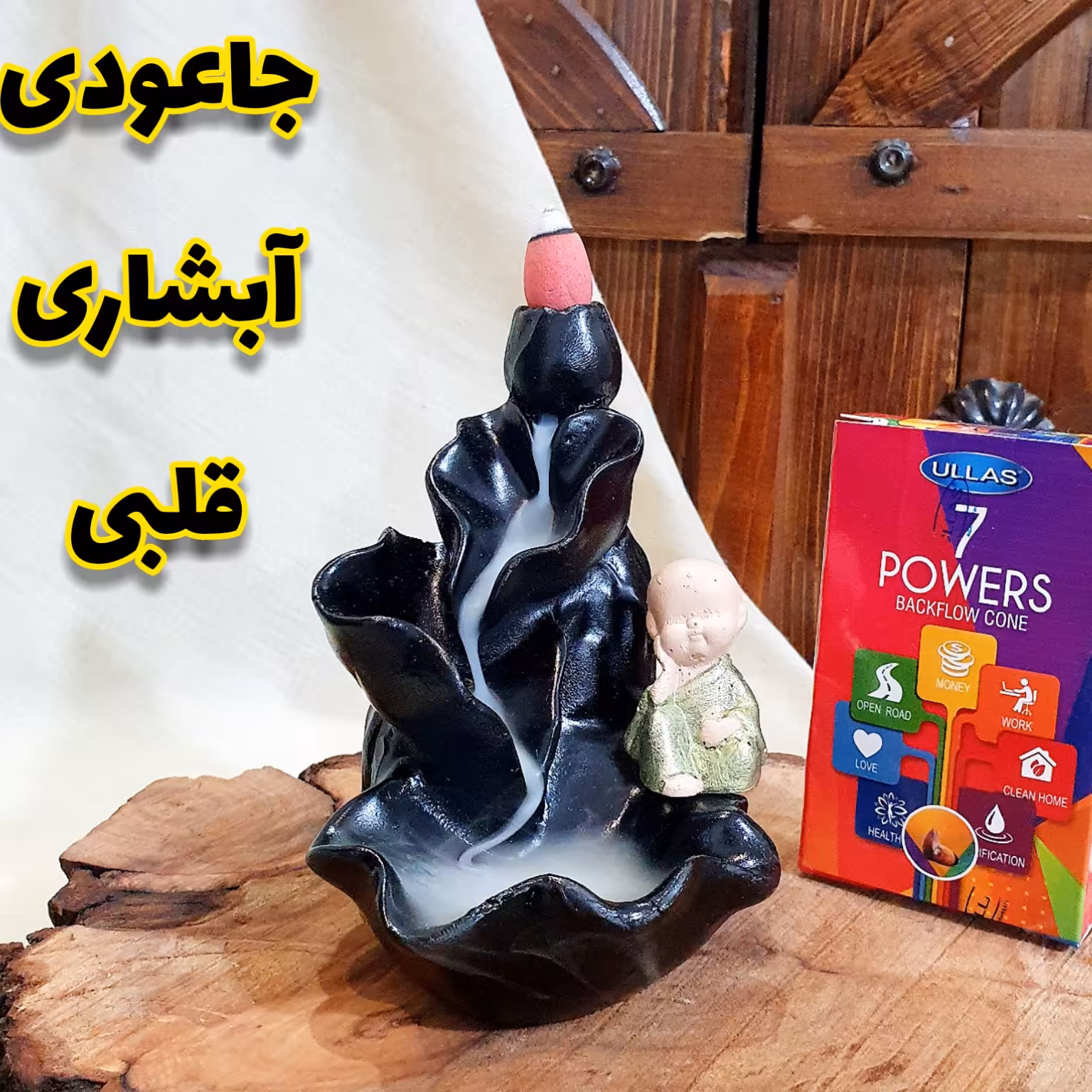 جاعودی آبشاری قلبی