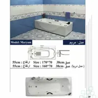 وان حمام مدل مریم با بسته بندی ویژه ارسال به سراسر ایران (پس کرایه)