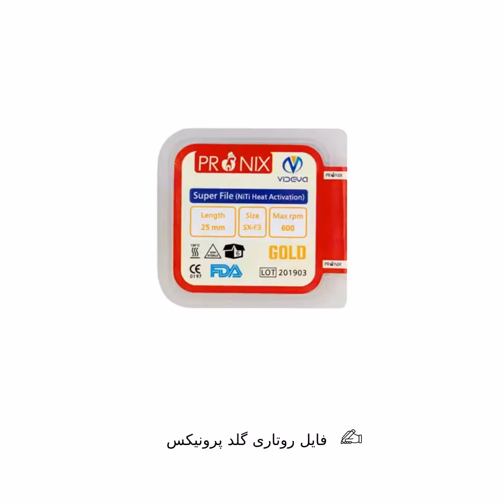 فایل روتاری گلد پرونیکس Pronix