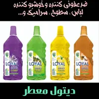 دیتول معطر  خوشبو کننده و ضدعفونی کننده لباس 
