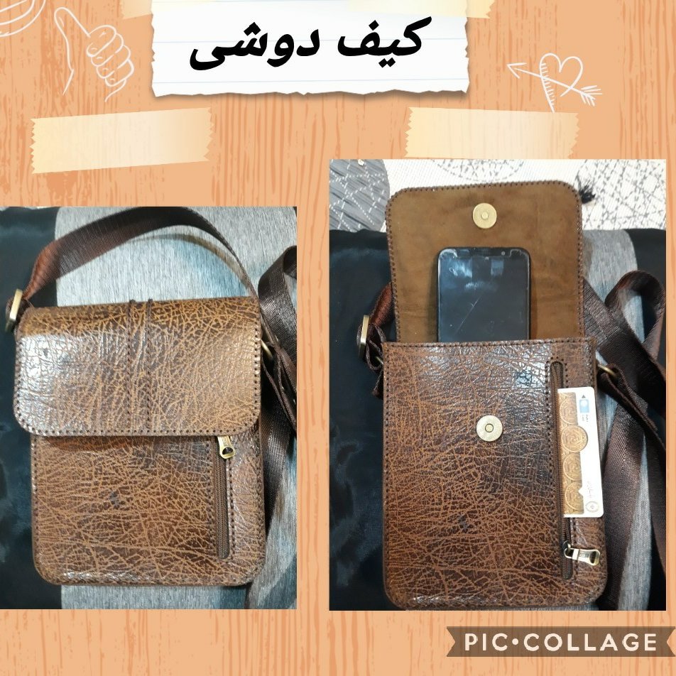 کیف دوشی کوچک