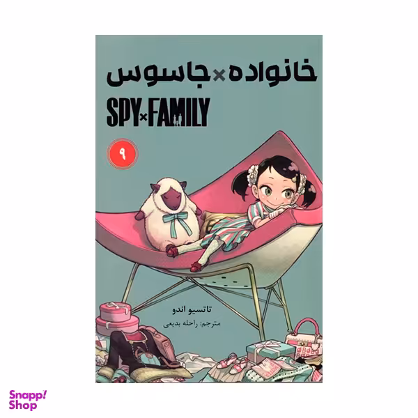 کتاب خانواده جاسوس اثر تاتسیو اندو انتشارات مات جلد ۹