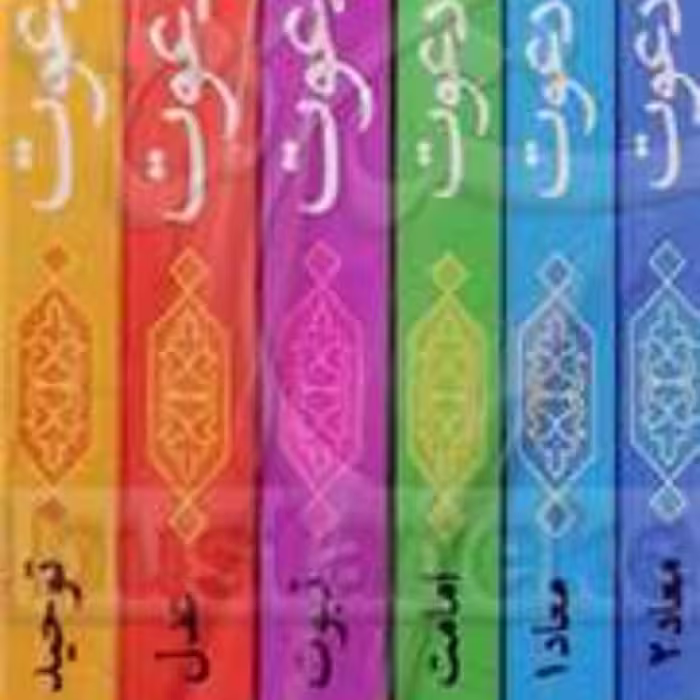 درسنامه تربیتی دعوت 6جلدی اثر سید جواد بهشتی نشر ستاد اقامه نماز