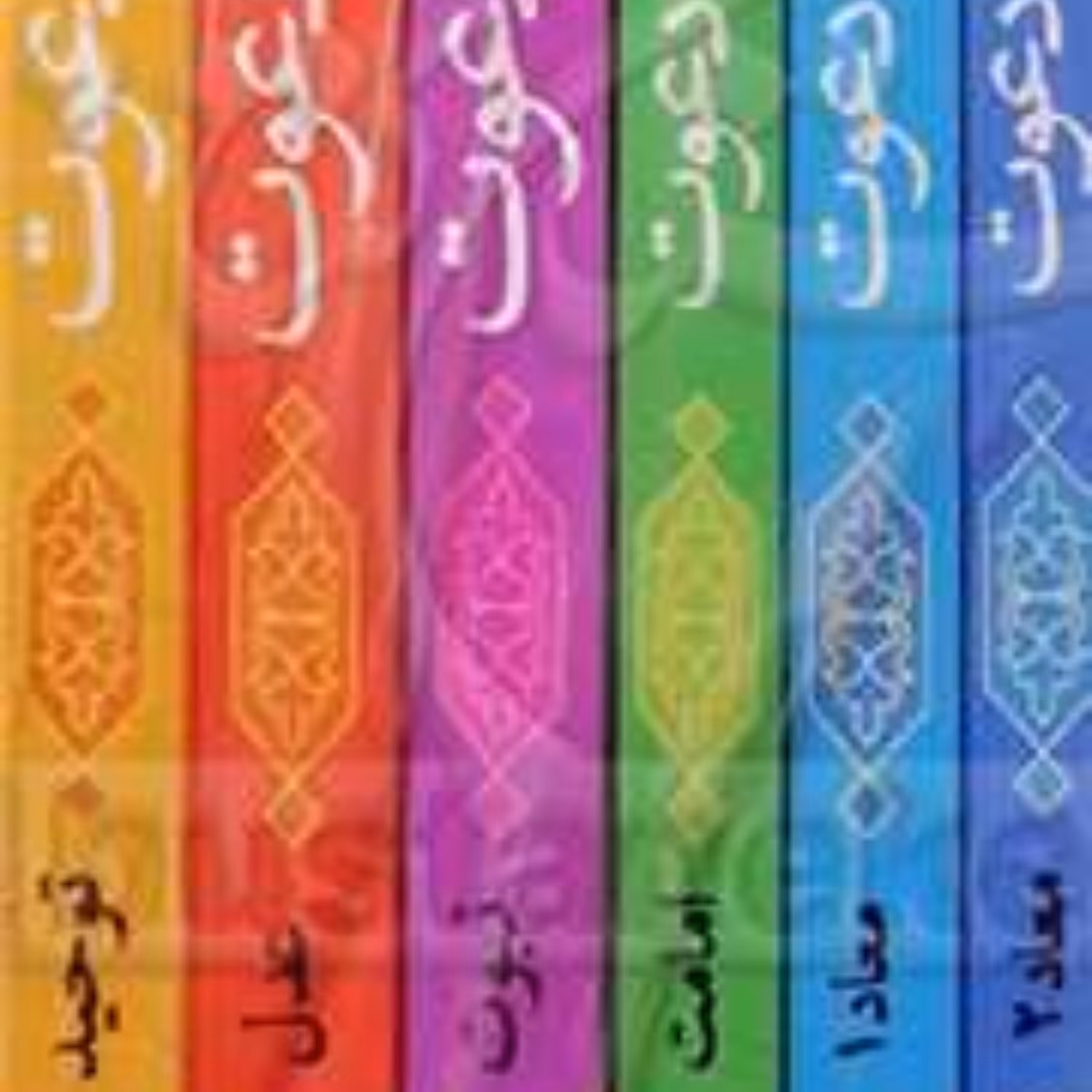 درسنامه تربیتی دعوت 6جلدی اثر سید جواد بهشتی نشر ستاد اقامه نماز