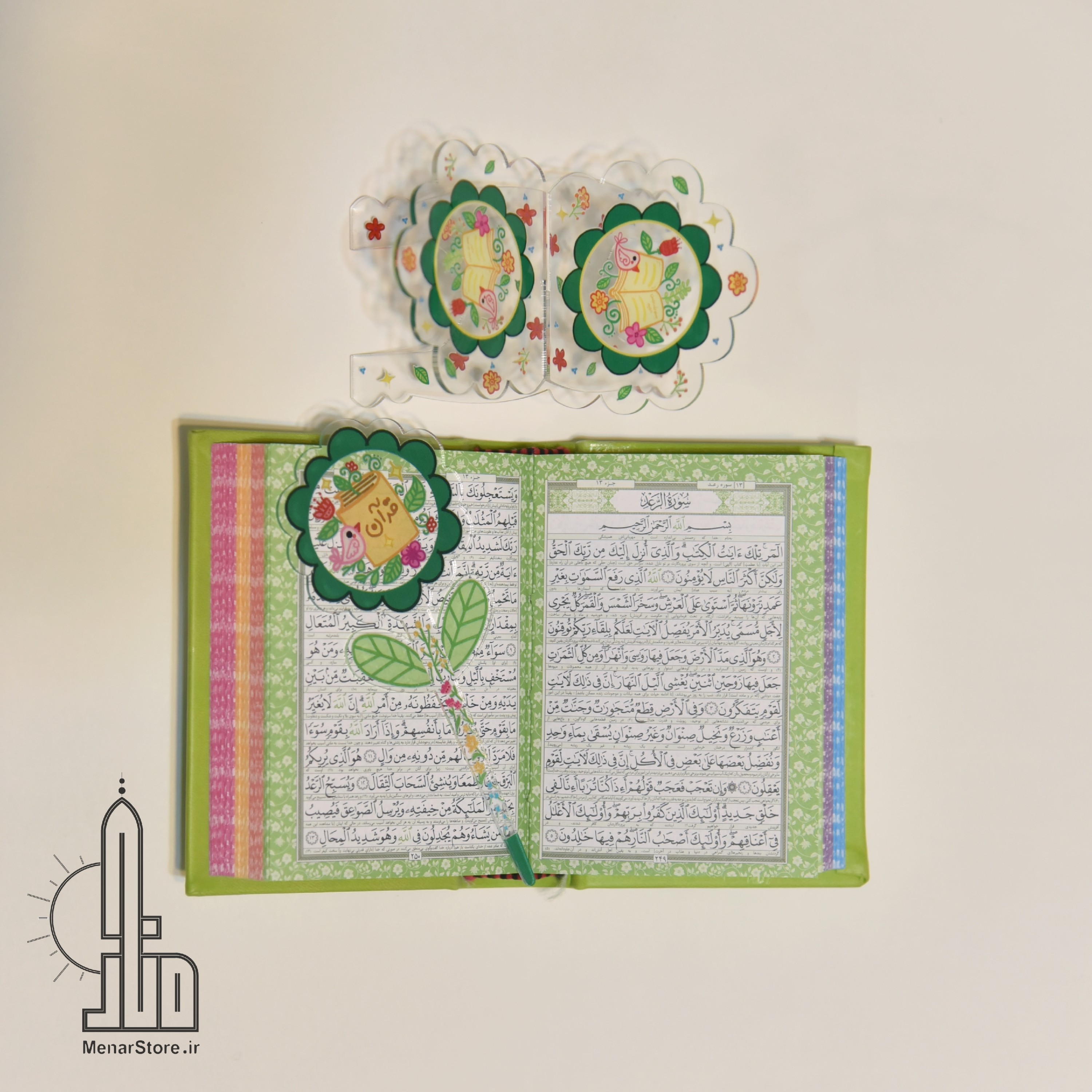 پک قرآن رحل نشانگر
